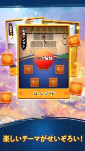 単語パズル-文字をつなげて遊ぶ脳トレゲーム