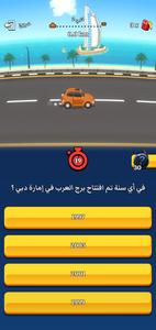 Trivia Racer