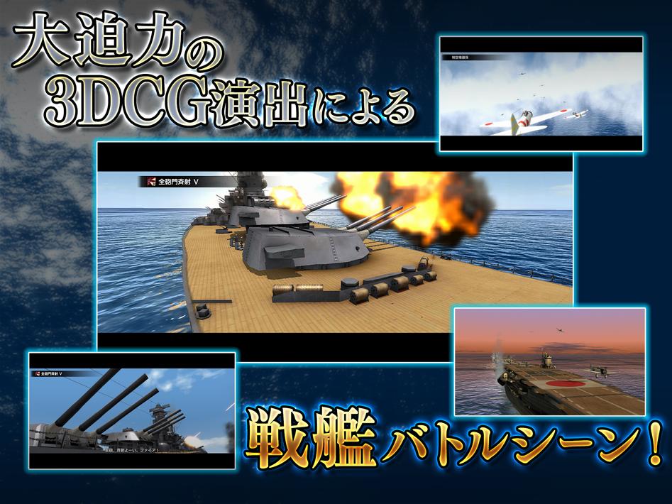 蒼焔の艦隊