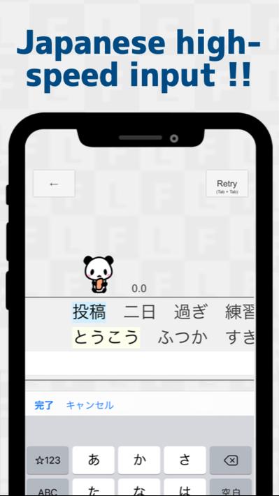 Japanese Flick Typing app