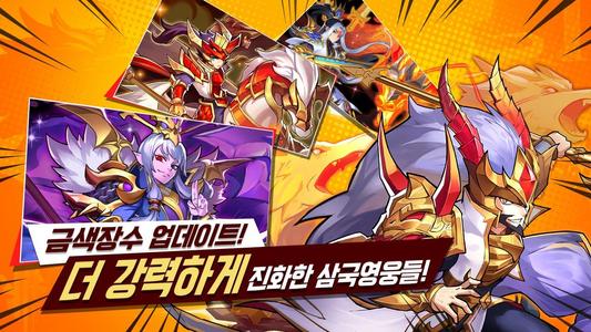 [턴제RPG]파이널삼국지