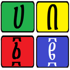 Amharic Sliding Puzzle