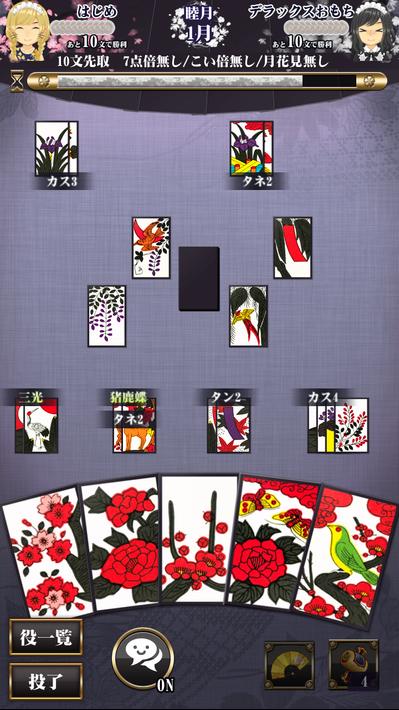 Hanafuda