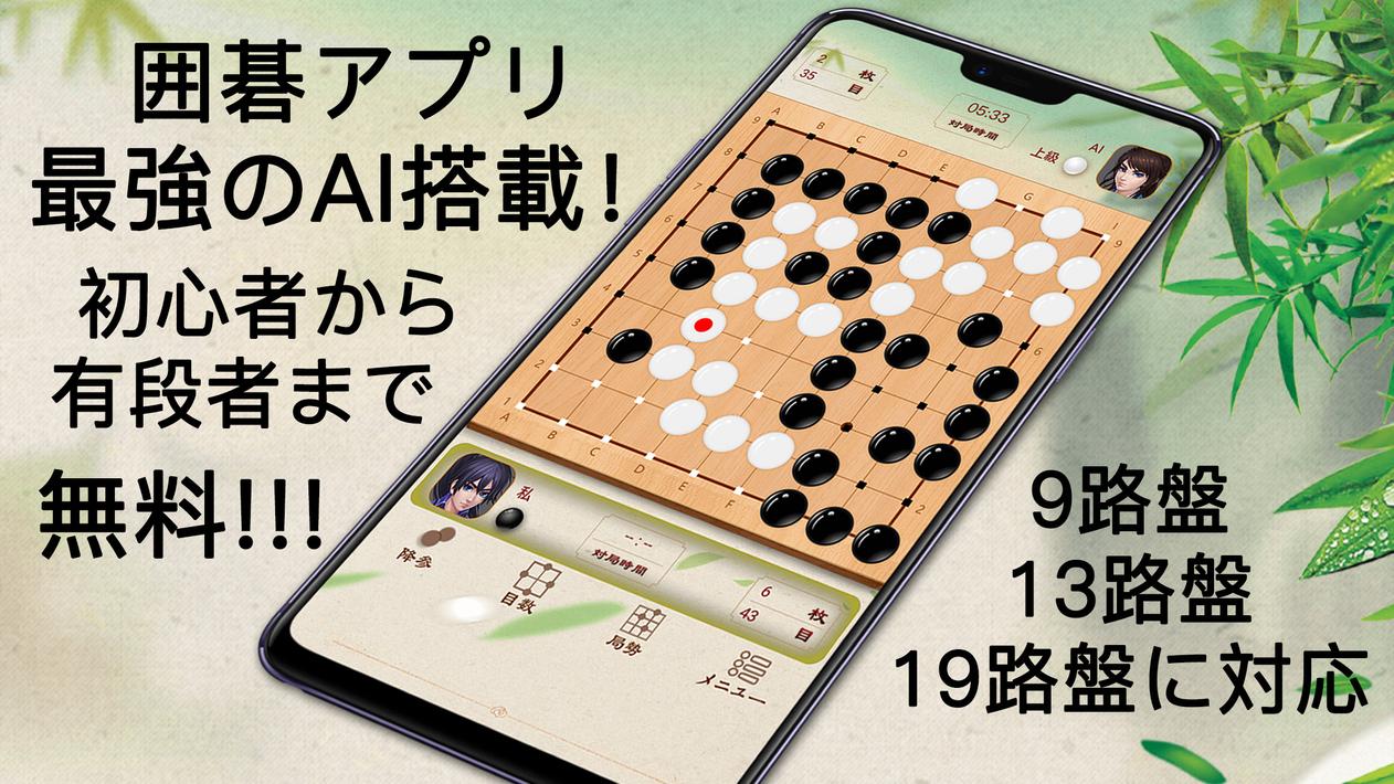 Go Baduk