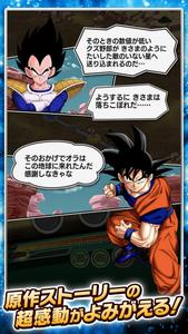 ドラゴンボールZ ドッカンバトル