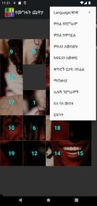 Amharic Sliding Puzzle