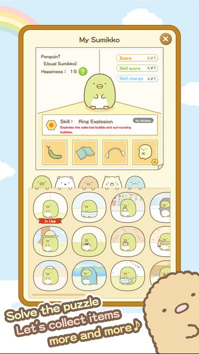 Sumikko gurashi