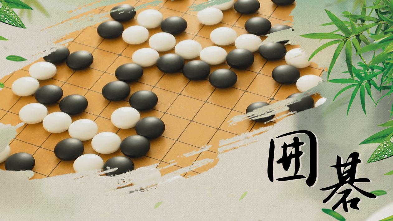 Go Baduk