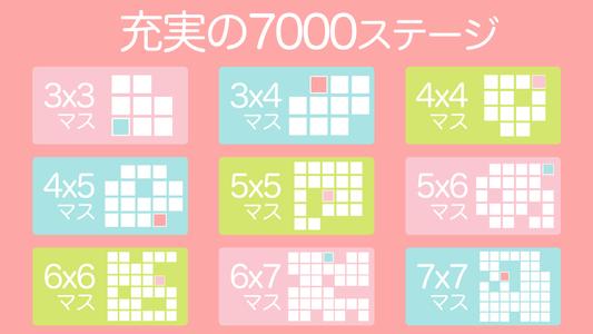 一筆書きパズル Fill 7000〜パズルゲームで脳トレ！