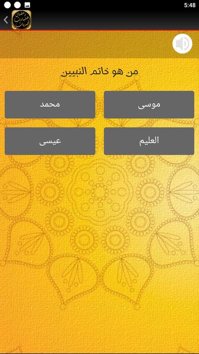 تحديات رمضان اختبارات رمضان