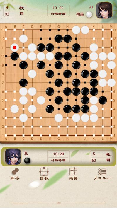 Go Baduk