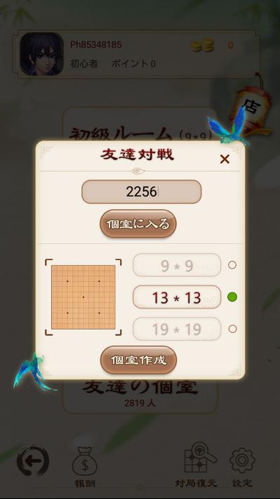 Go Baduk