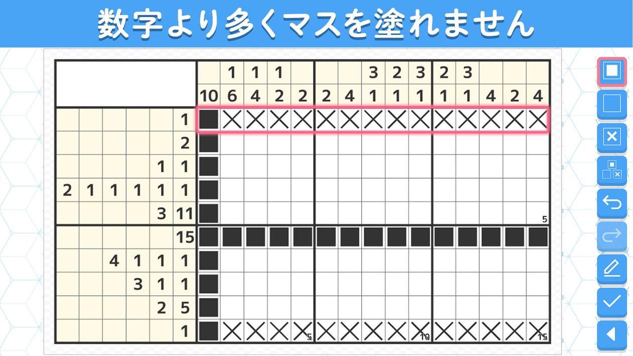 ロジックde懸賞