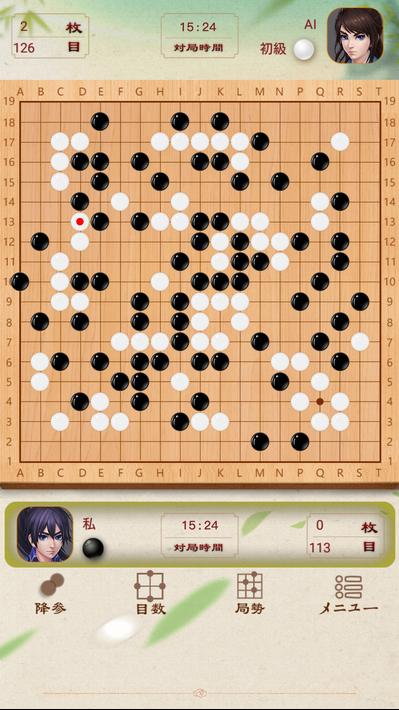 Go Baduk