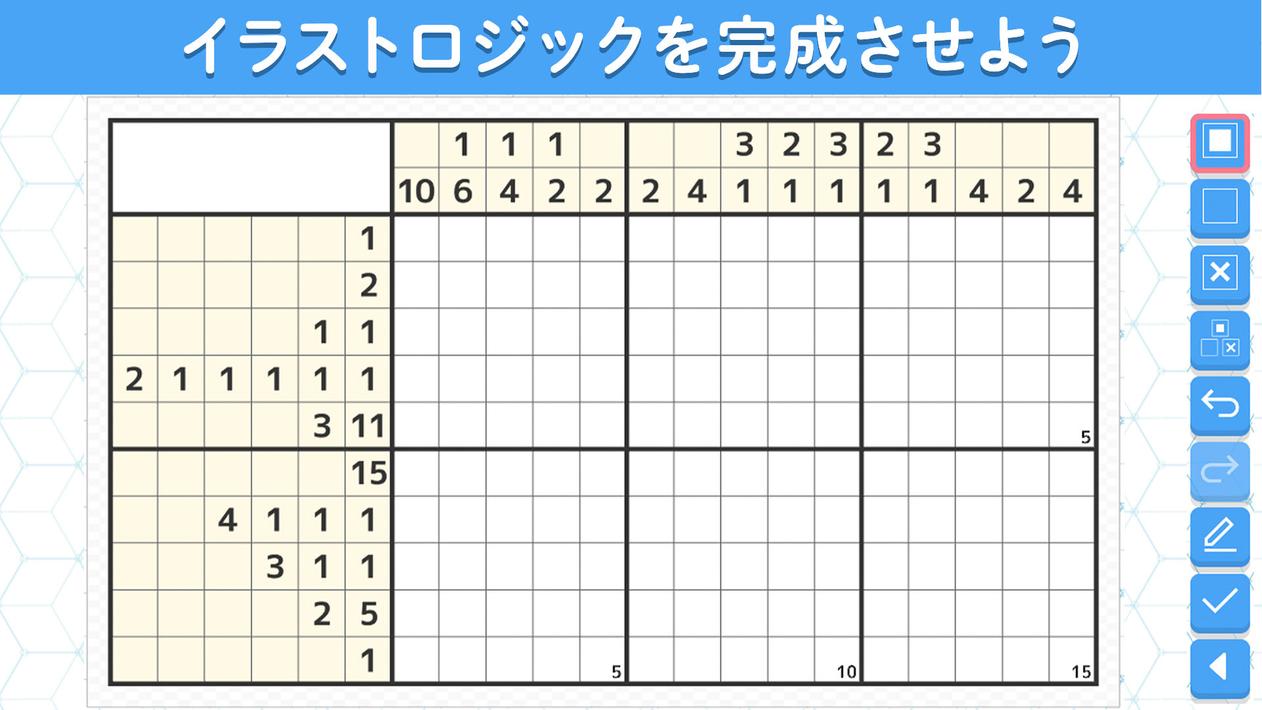 ロジックde懸賞