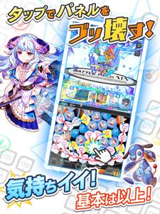 クラッシュフィーバー　パズルRPG　新感覚ブッ壊しバトル！