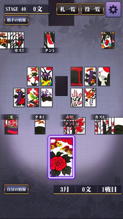 Hanafuda