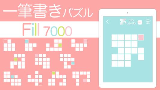 一筆書きパズル Fill 7000〜パズルゲームで脳トレ！