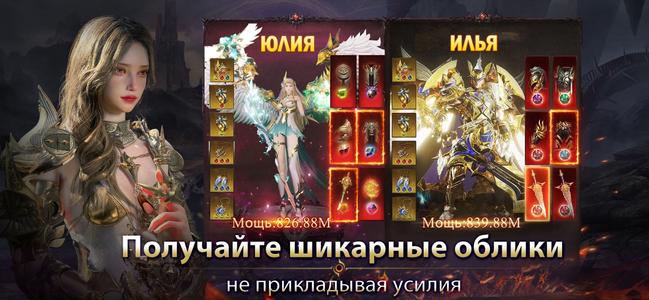 Demon Hunter: Rebirth-RU