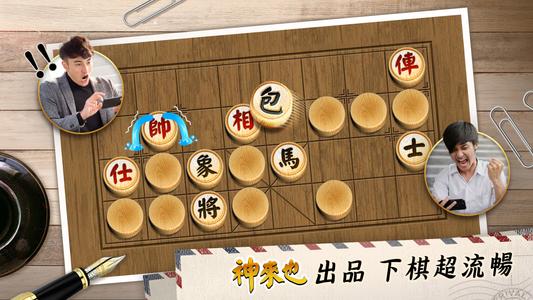 神來也暗棋2：線上暗棋、象棋麻將