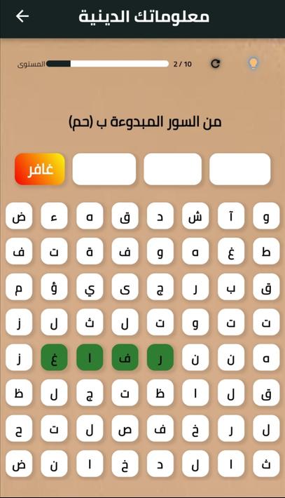 كلمات متقاطعة وصلة (لمحة)