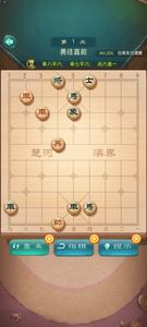 中国象棋-最新2023全球在线积分赛
