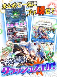 クラッシュフィーバー　パズルRPG　新感覚ブッ壊しバトル！