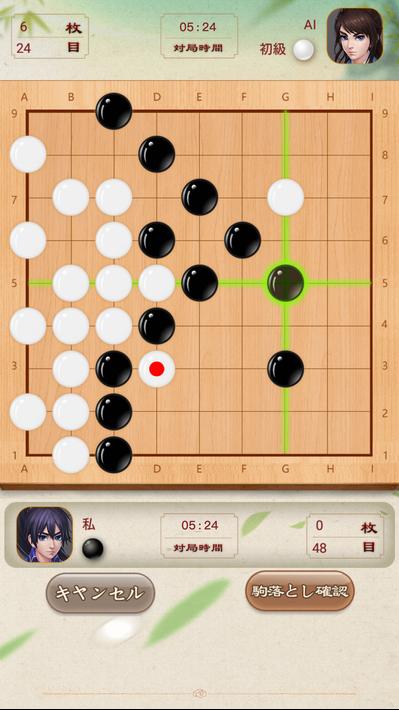 Go Baduk