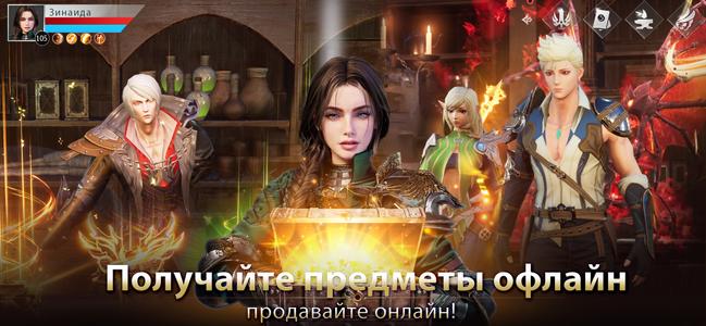 Demon Hunter: Rebirth-RU