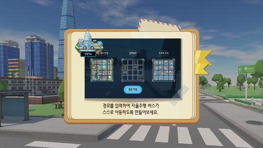 EBS 실감형 초등 ICT