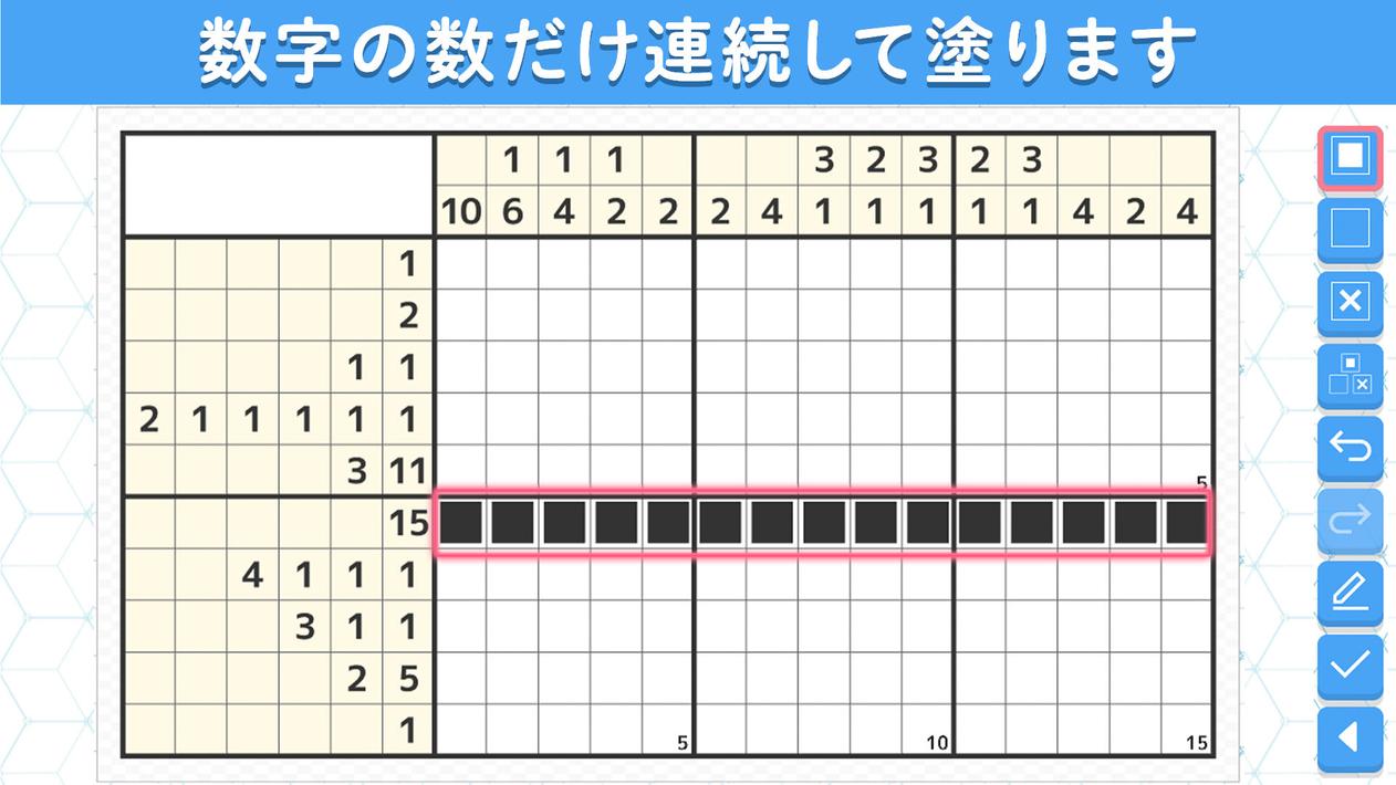 ロジックde懸賞