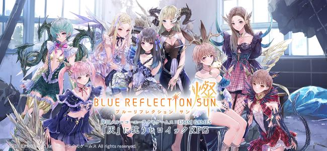 BLUE REFLECTION SUN/燦