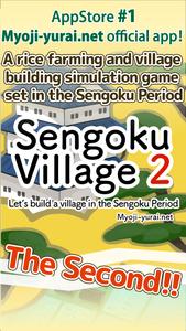 Sengoku Village2