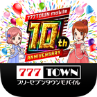 777TOWN - パチスロ・パチンコ・スロットアプリ