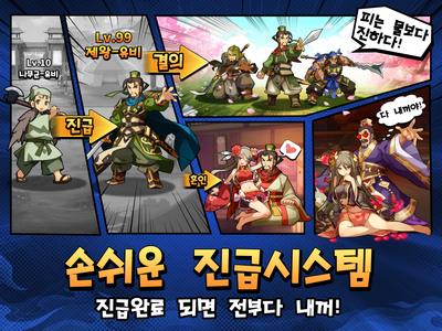 삼국지 포켓판 W: 수집소환 턴제 방치형 RPG