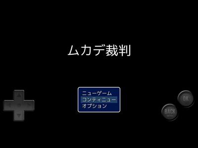 ムカデ裁判