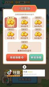 找不同5000关