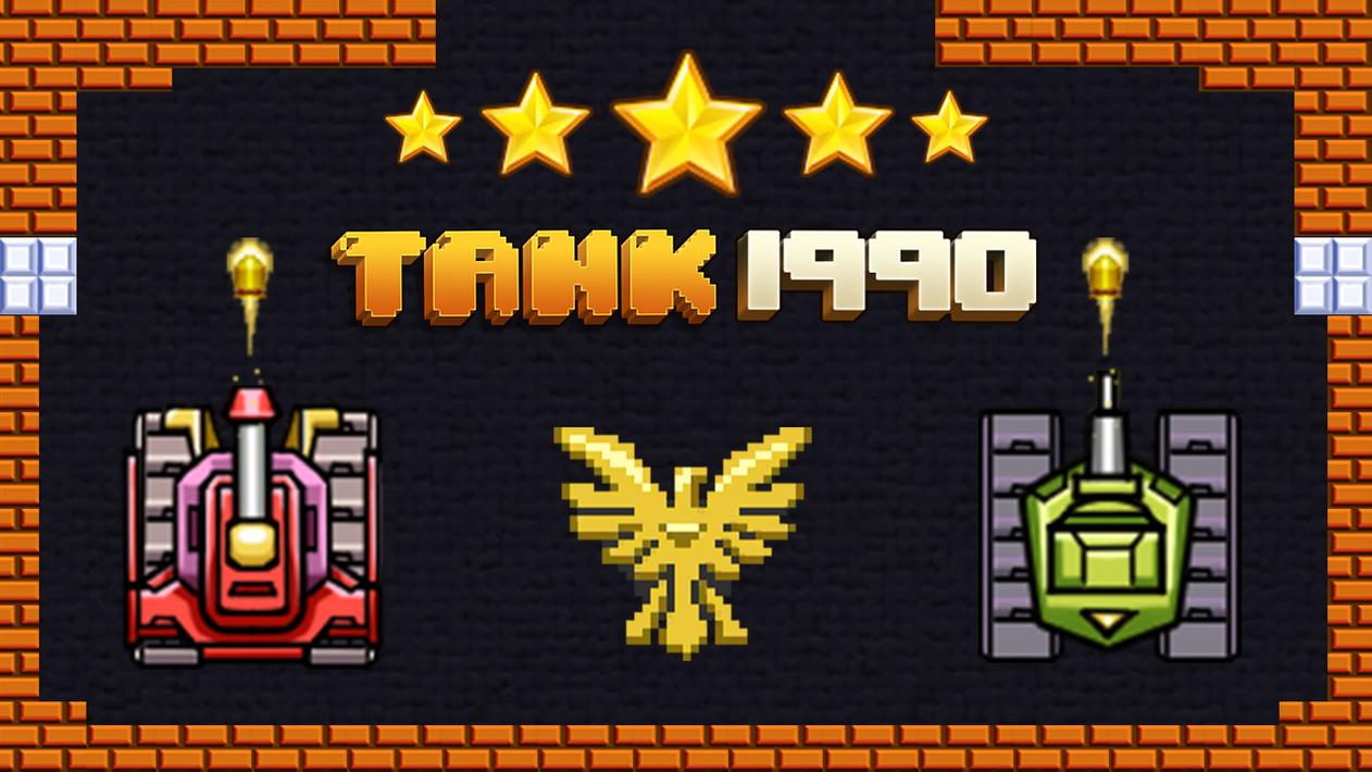 Tank 1990