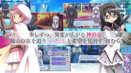 マギアレコード 魔法少女まどかマギカ外伝