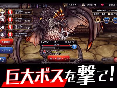 THE CHASER-マッチ3戦略パズルRPGで爽快バトル！