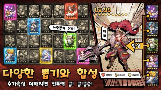 삼국지 포켓판 W: 수집소환 턴제 방치형 RPG