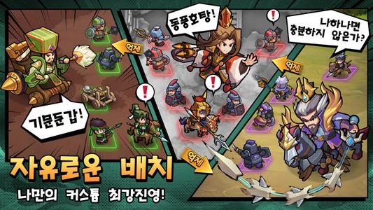 삼국지 포켓판 W: 수집소환 턴제 방치형 RPG