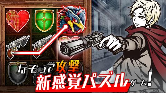 THE CHASER-マッチ3戦略パズルRPGで爽快バトル！