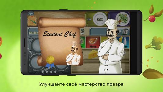 Bistro Cook 2 App