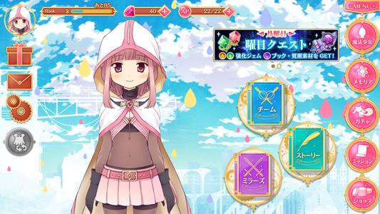 マギアレコード 魔法少女まどかマギカ外伝