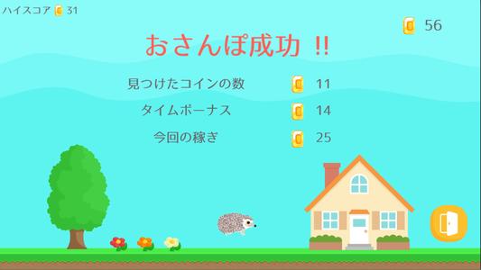 ハリネズミ飼いに俺はなる！！