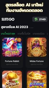 Slots GO - สูตร สล็อต pg slot