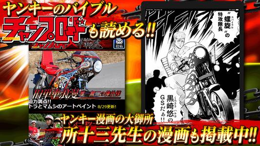 暴走列伝 単車の虎 ヤンキー＆不良のガチンコ喧嘩バトルゲーム