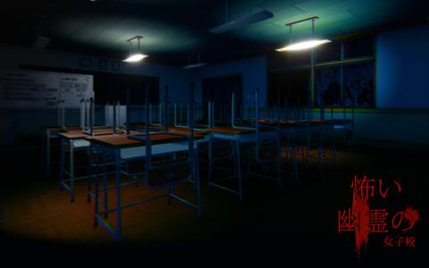 Scary Haunted Girls School