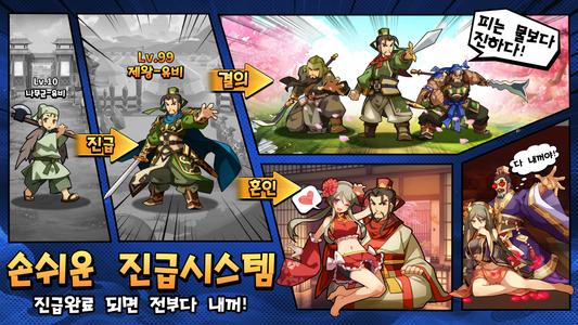 삼국지 포켓판 W: 수집소환 턴제 방치형 RPG